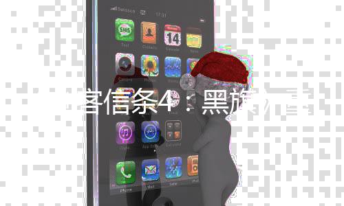版新段独段旗情桥重制增两条4刺客信黑立剧